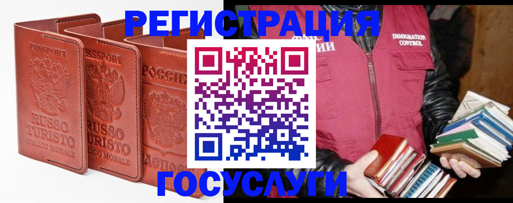 временная регистрация в Козловке