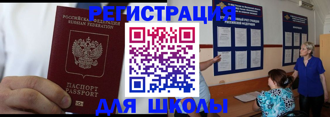 прописка для кредита в Козловке