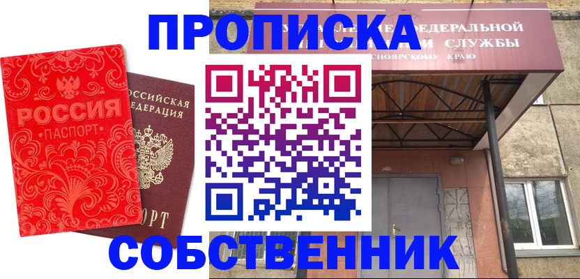 временная регистрация законно в Козловке