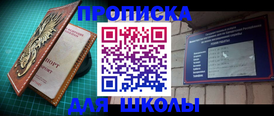 временная регистрация законно в Козловке