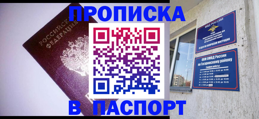 прописка ребенка в Козловке