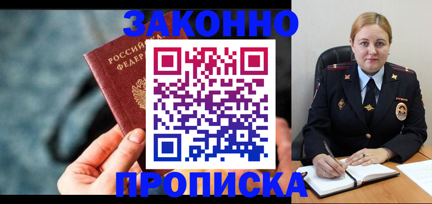 временная регистрация недорого в Козловке