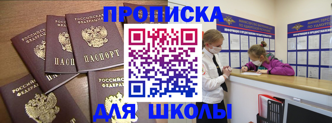 прописка поиск в Козловке
