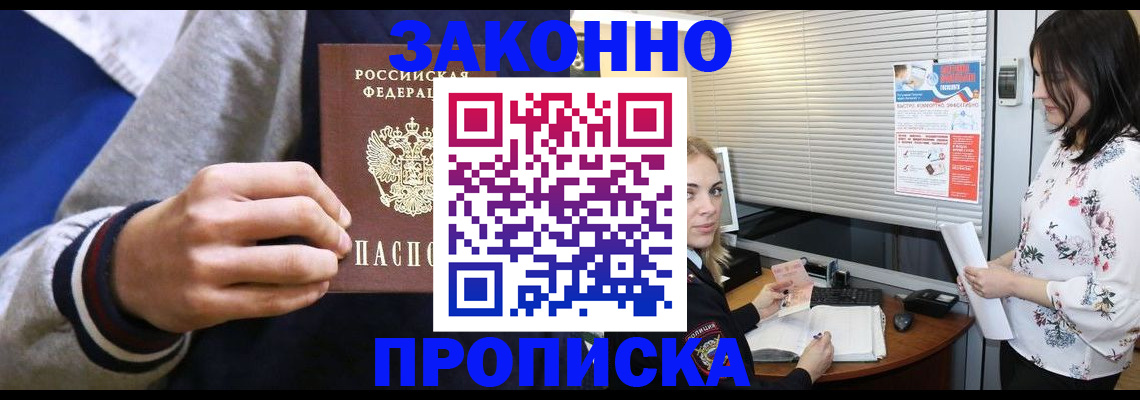 временная регистрация законно в Козловке